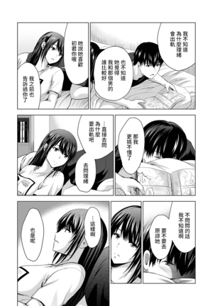 Boku no Kanojo ga Fuzaichuu ni, Kanojo no Shinyuu no AV Joyuu to Hamemakutta Hibi no Danpen Ch. 1-8 Page #155
