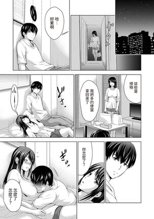 Boku no Kanojo ga Fuzaichuu ni, Kanojo no Shinyuu no AV Joyuu to Hamemakutta Hibi no Danpen Ch. 1-8 Page #118