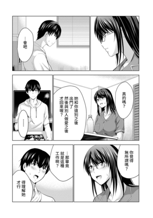 Boku no Kanojo ga Fuzaichuu ni, Kanojo no Shinyuu no AV Joyuu to Hamemakutta Hibi no Danpen Ch. 1-8 Page #130