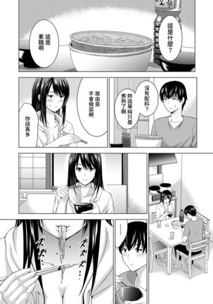Boku no Kanojo ga Fuzaichuu ni, Kanojo no Shinyuu no AV Joyuu to Hamemakutta Hibi no Danpen Ch. 1-8 Page #68