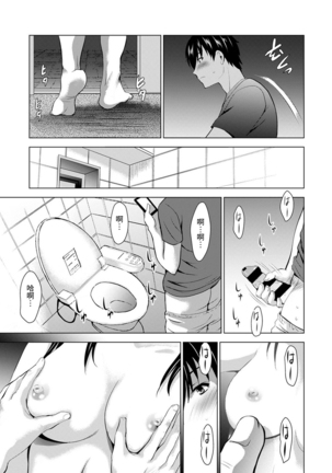 Boku no Kanojo ga Fuzaichuu ni, Kanojo no Shinyuu no AV Joyuu to Hamemakutta Hibi no Danpen Ch. 1-8 Page #16