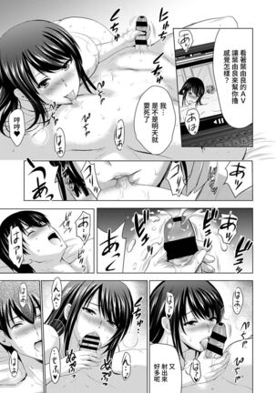 Boku no Kanojo ga Fuzaichuu ni, Kanojo no Shinyuu no AV Joyuu to Hamemakutta Hibi no Danpen Ch. 1-8 Page #95