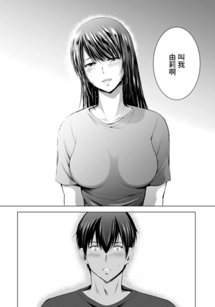 Boku no Kanojo ga Fuzaichuu ni, Kanojo no Shinyuu no AV Joyuu to Hamemakutta Hibi no Danpen Ch. 1-8 Page #186