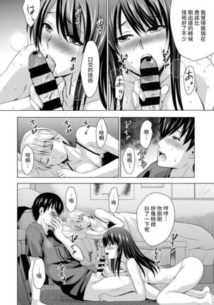 Boku no Kanojo ga Fuzaichuu ni, Kanojo no Shinyuu no AV Joyuu to Hamemakutta Hibi no Danpen Ch. 1-8 Page #32