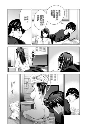 Boku no Kanojo ga Fuzaichuu ni, Kanojo no Shinyuu no AV Joyuu to Hamemakutta Hibi no Danpen Ch. 1-8 Page #158