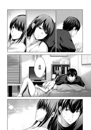 Boku no Kanojo ga Fuzaichuu ni, Kanojo no Shinyuu no AV Joyuu to Hamemakutta Hibi no Danpen Ch. 1-8 Page #157