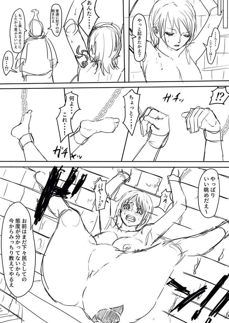 Nami H Manga