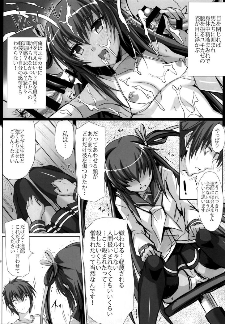 Boku no Kanojo wa Taimanin Case 2 Karakai-beta no Y Buta-chan