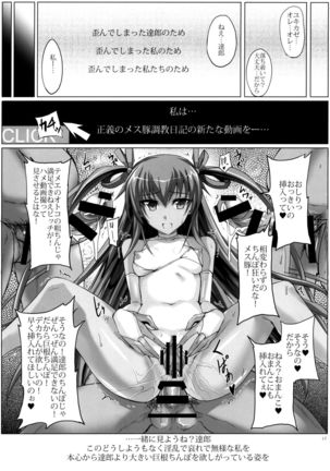 Boku no Kanojo wa Taimanin Case 2 Karakai-beta no Y Buta-chan Page #17
