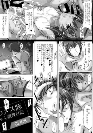 Boku no Kanojo wa Taimanin Case 2 Karakai-beta no Y Buta-chan - Page 11