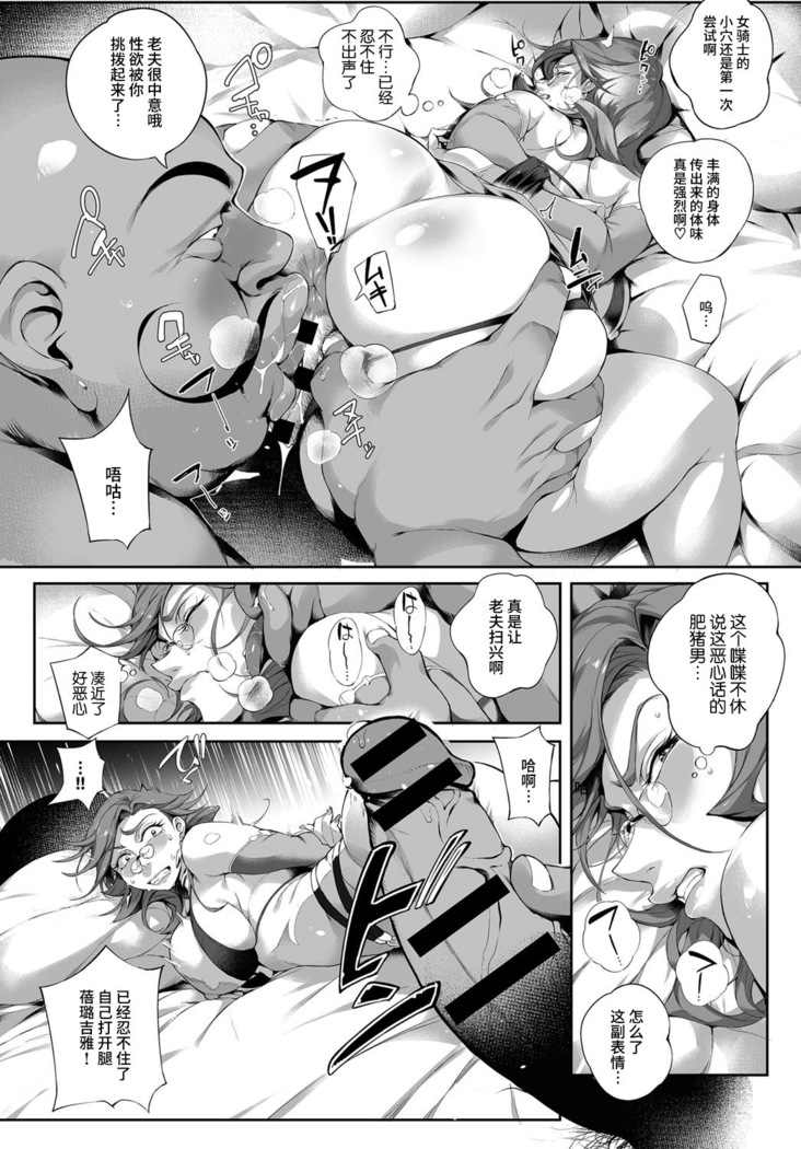 Nikutsubo Dorei Kishi Bergia