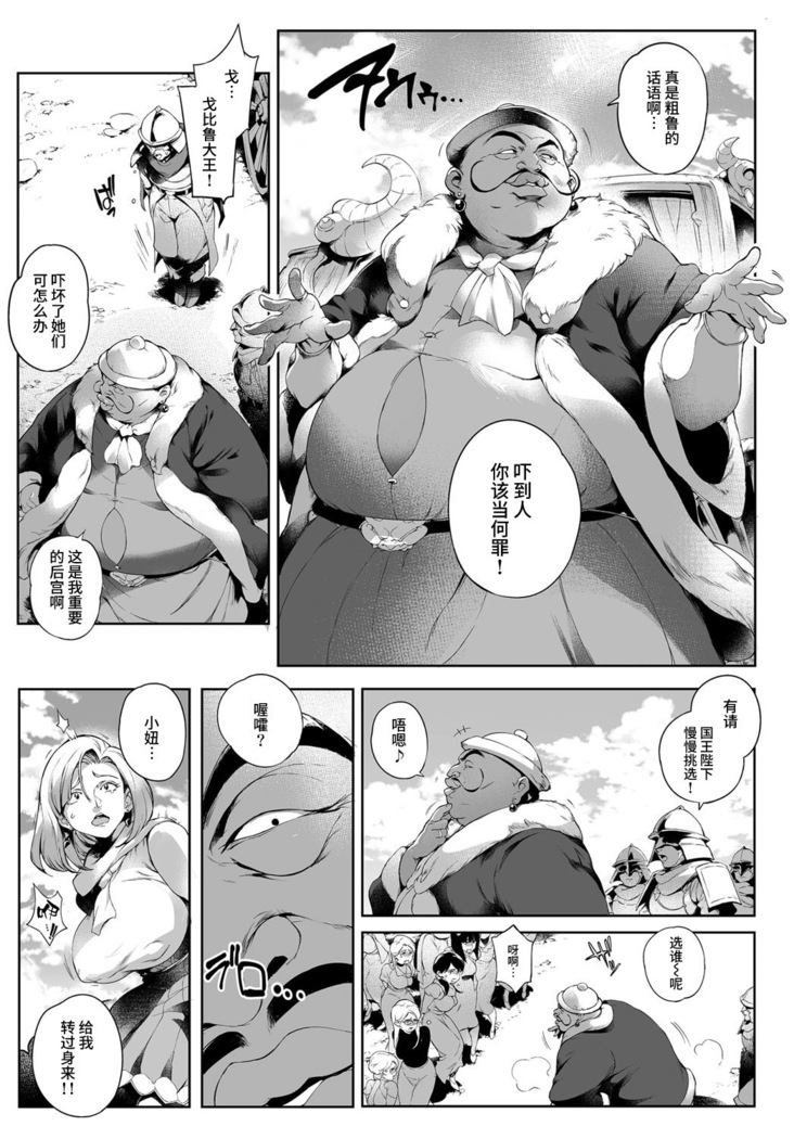 Nikutsubo Dorei Kishi Bergia