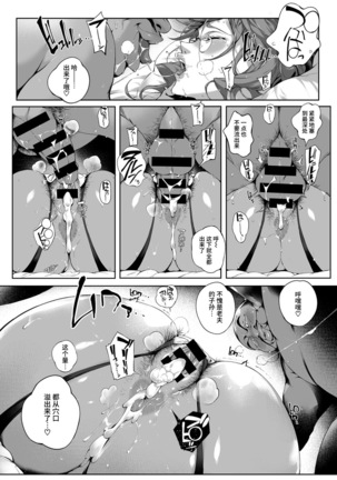 Nikutsubo Dorei Kishi Bergia Page #18