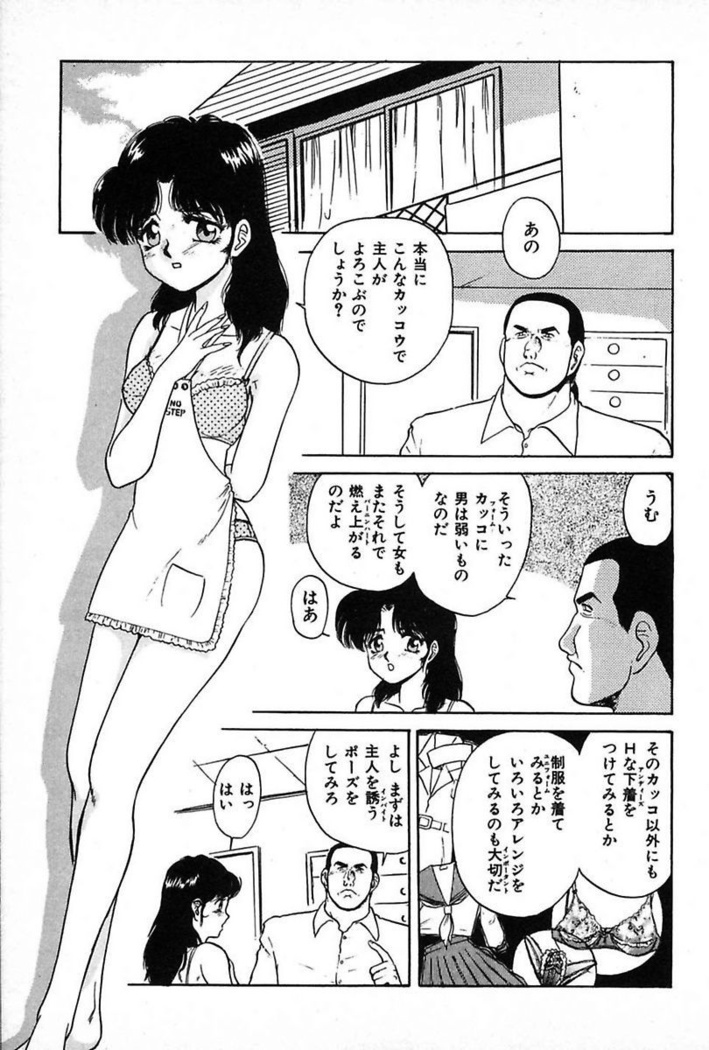 Daraku Tsuma