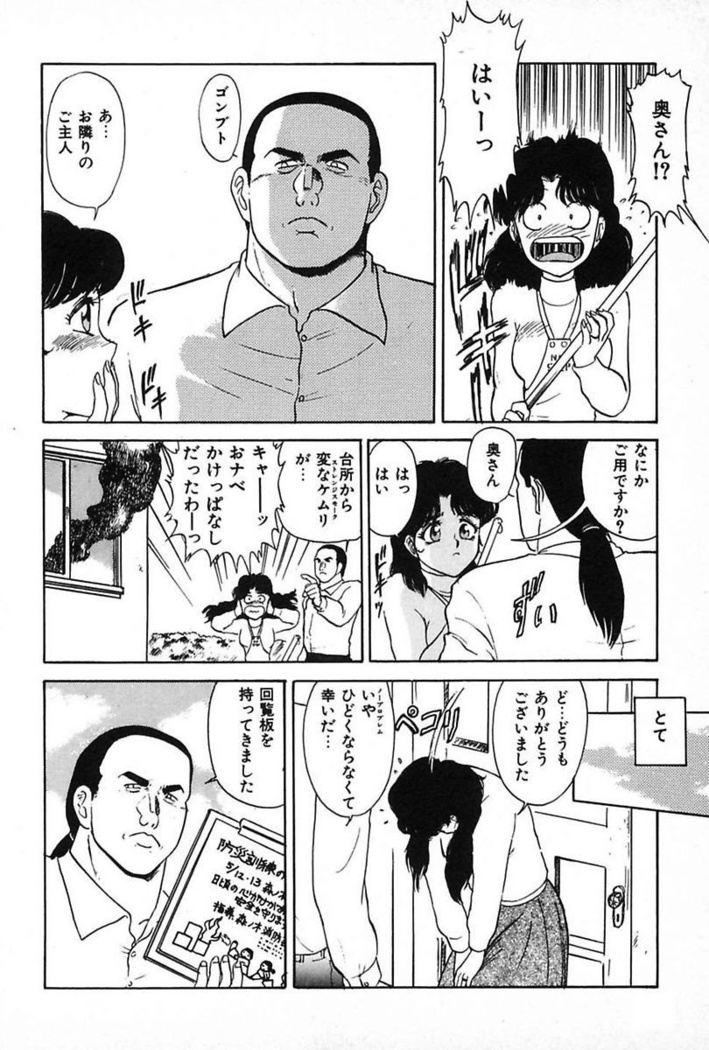 Daraku Tsuma