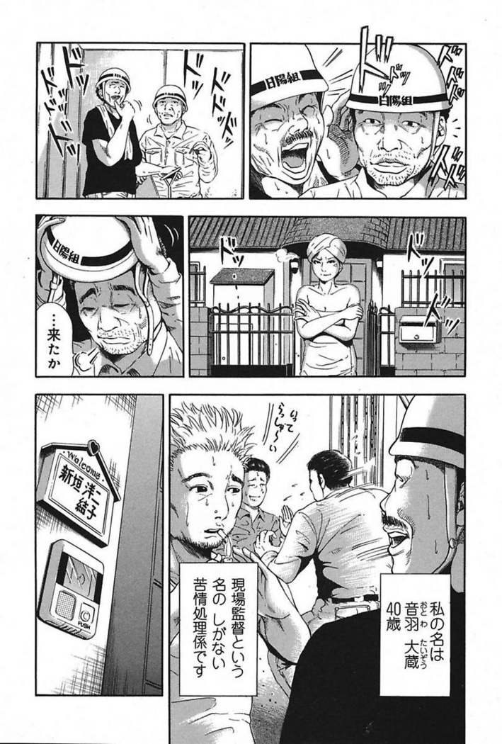 Daraku Tsuma