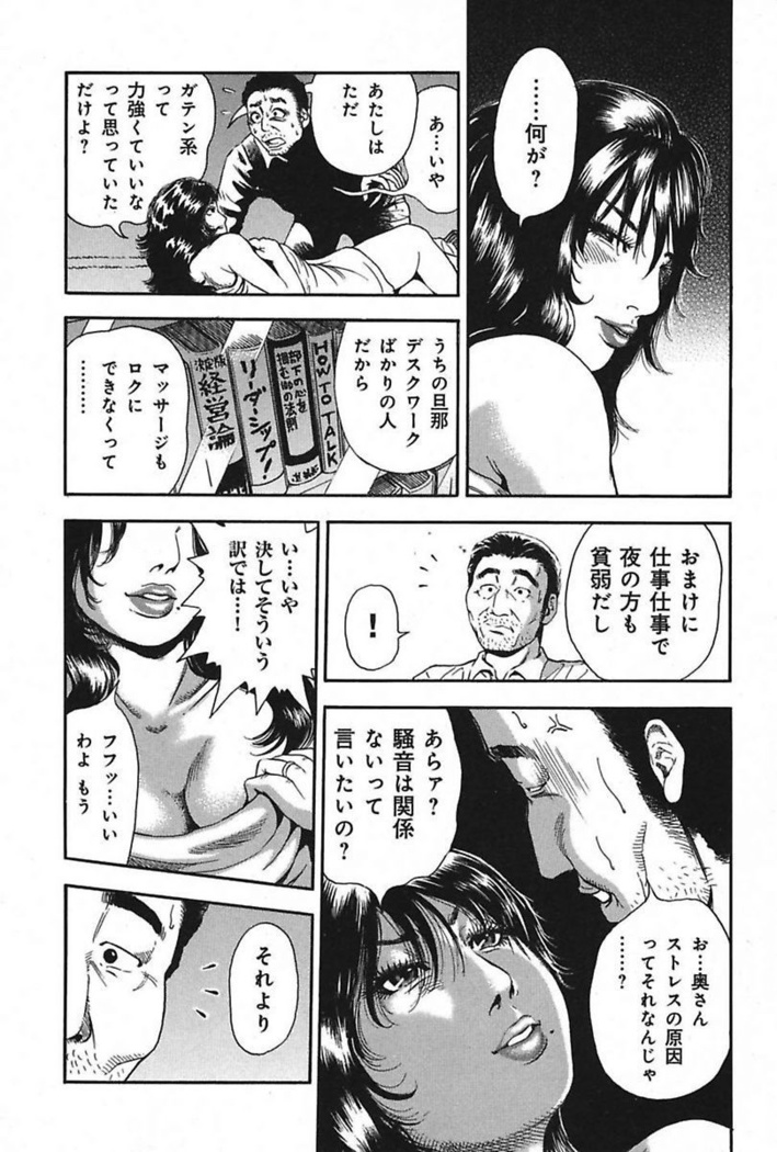 Daraku Tsuma