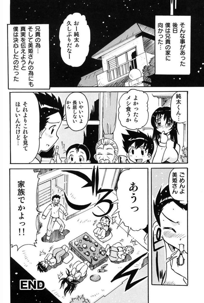 Daraku Tsuma