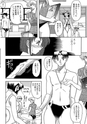 Daraku Tsuma Page #76