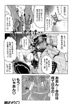Daraku Tsuma Page #104