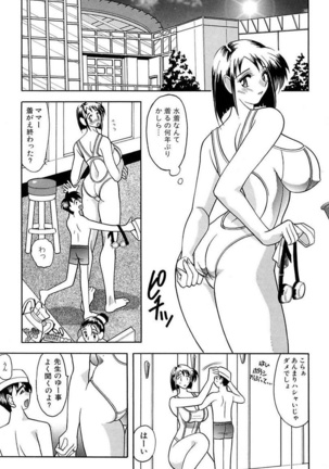 Daraku Tsuma Page #75
