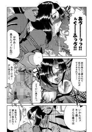 Daraku Tsuma Page #99