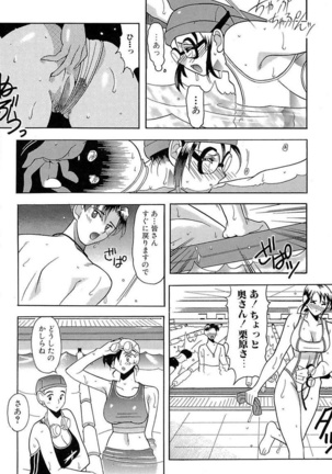Daraku Tsuma Page #82