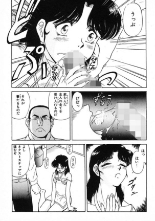Daraku Tsuma Page #135