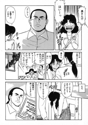 Daraku Tsuma Page #126