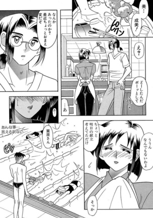 Daraku Tsuma Page #80