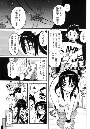 Daraku Tsuma Page #25