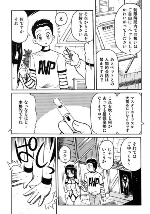 Daraku Tsuma Page #21