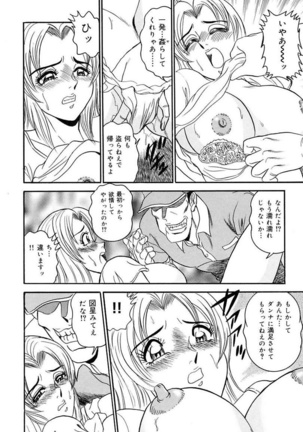 Daraku Tsuma Page #112