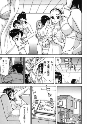 Daraku Tsuma Page #37