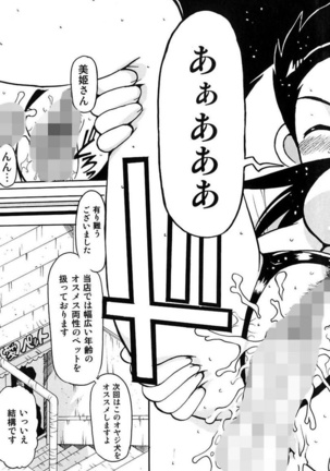 Daraku Tsuma Page #35