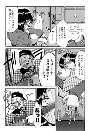 Daraku Tsuma Page #95