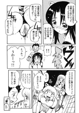 Daraku Tsuma Page #23