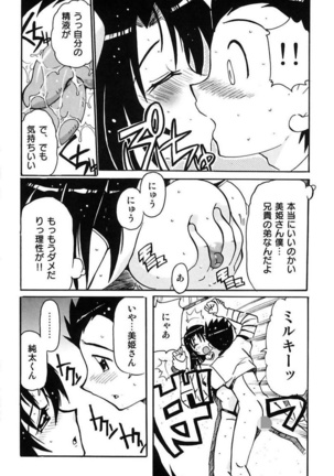 Daraku Tsuma Page #28