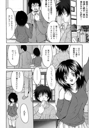 Daraku Tsuma Page #60