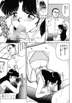Daraku Tsuma Page #133