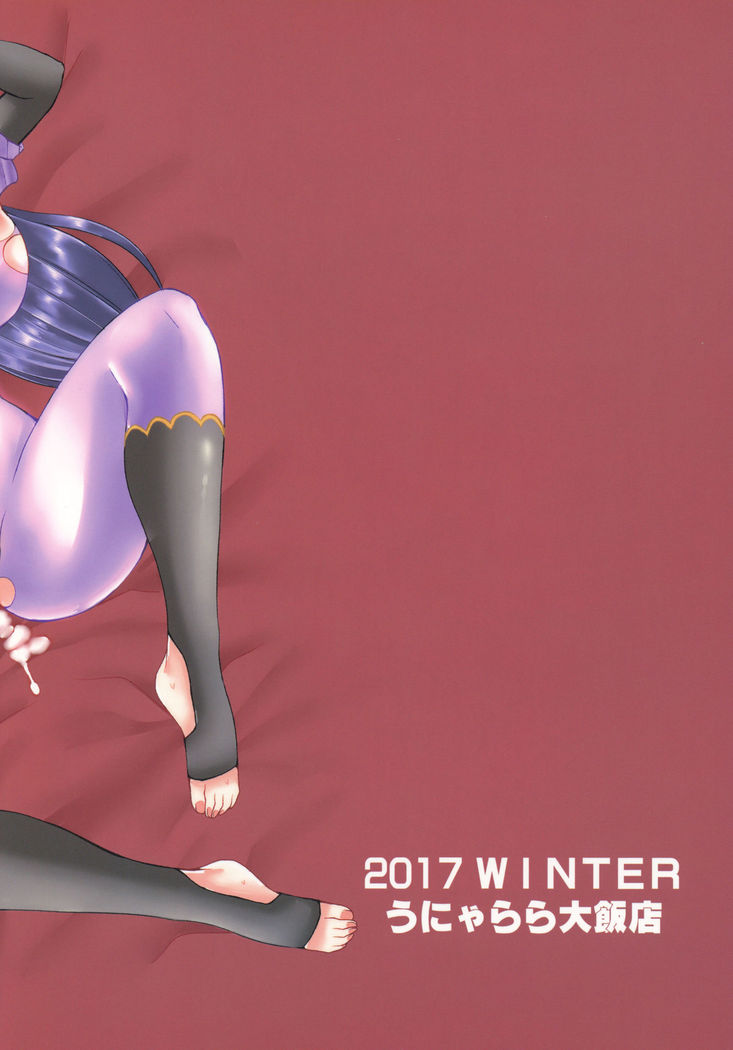 Nero-sai ~Kouyasai~