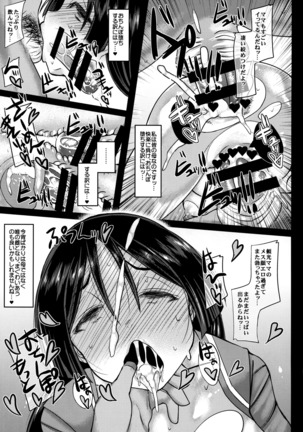 Nero-sai ~Kouyasai~ Page #9