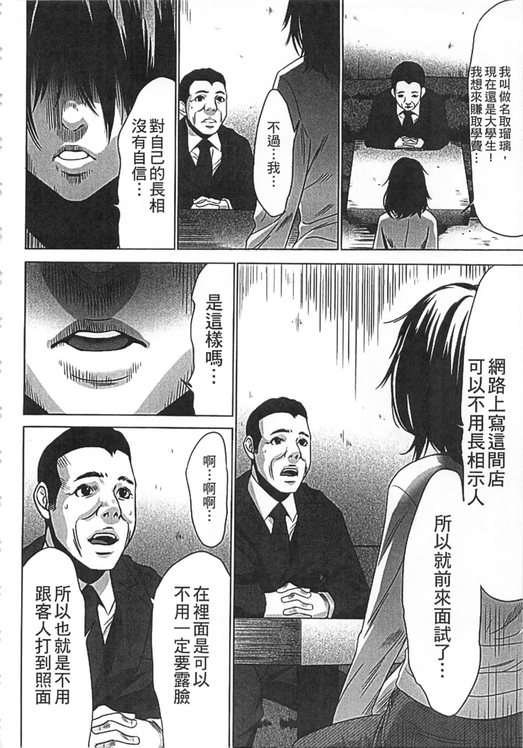 Hanbun Omocha