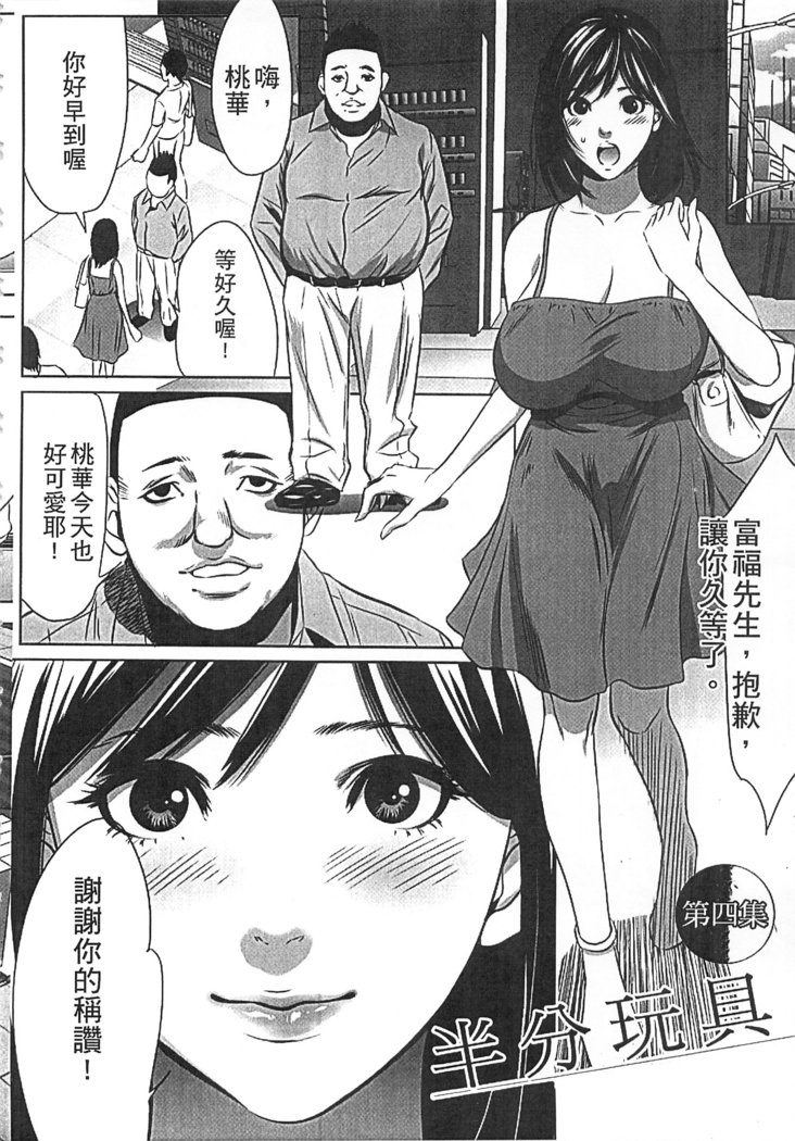 Hanbun Omocha