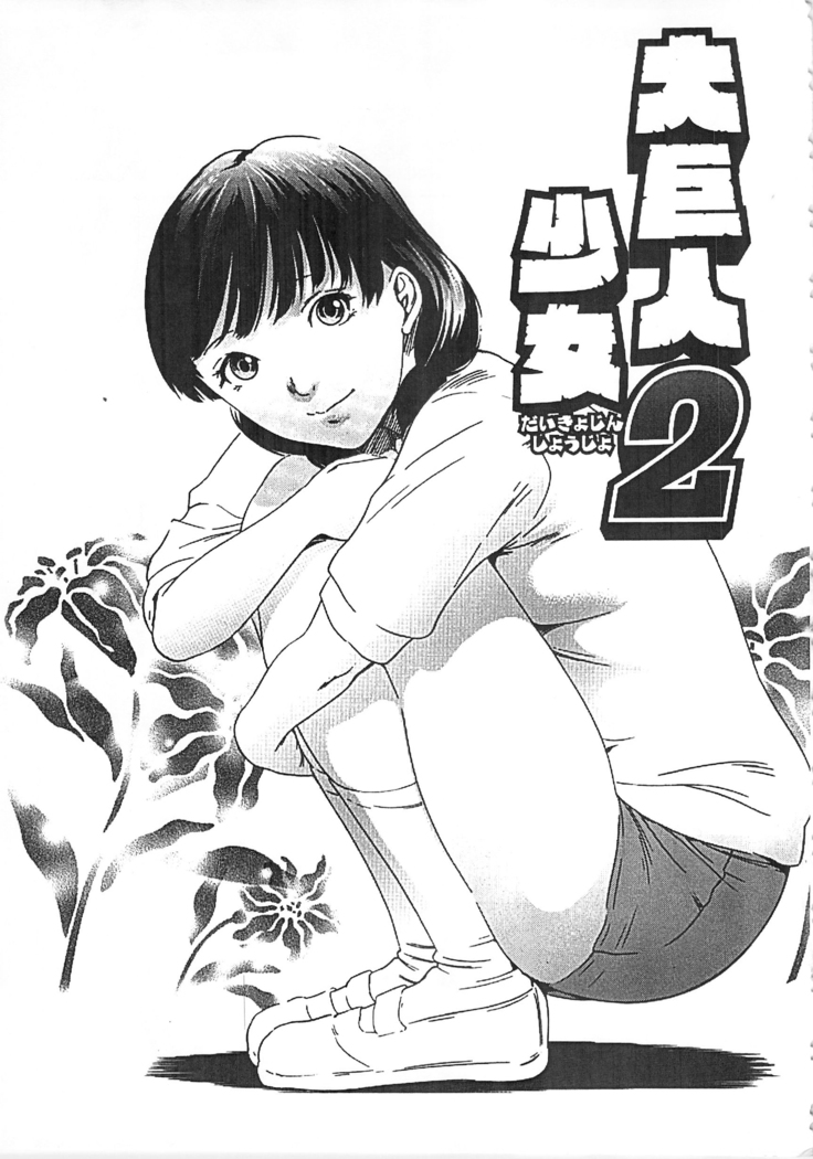Hanbun Omocha