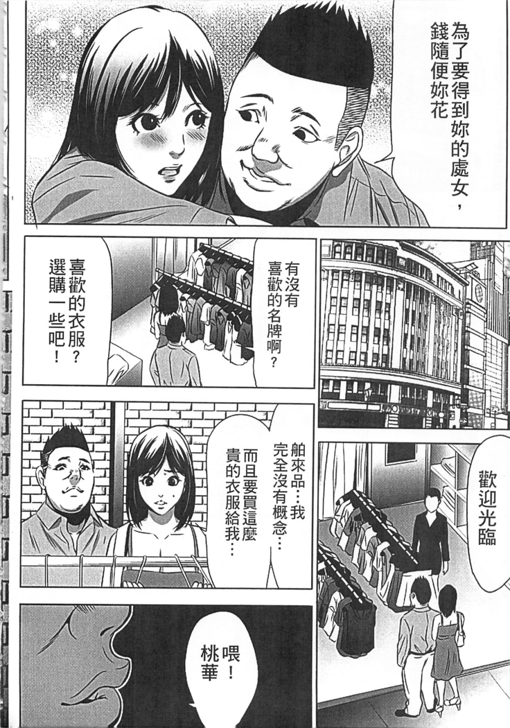 Hanbun Omocha