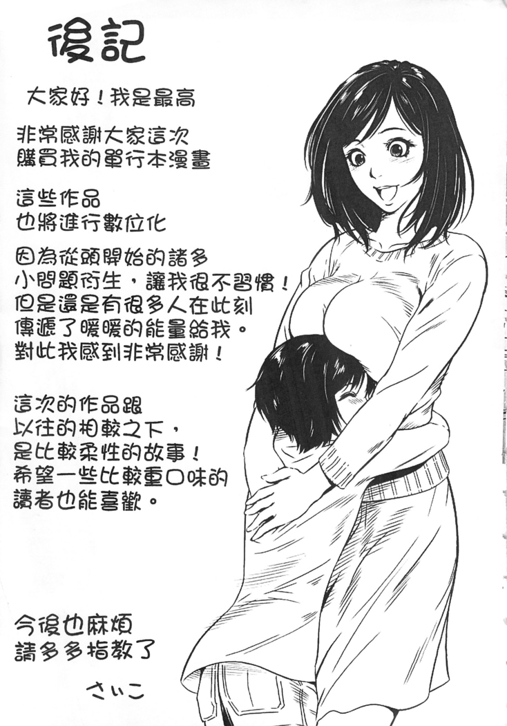 Hanbun Omocha