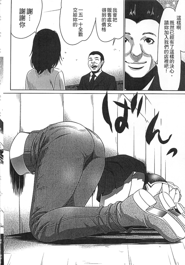 Hanbun Omocha