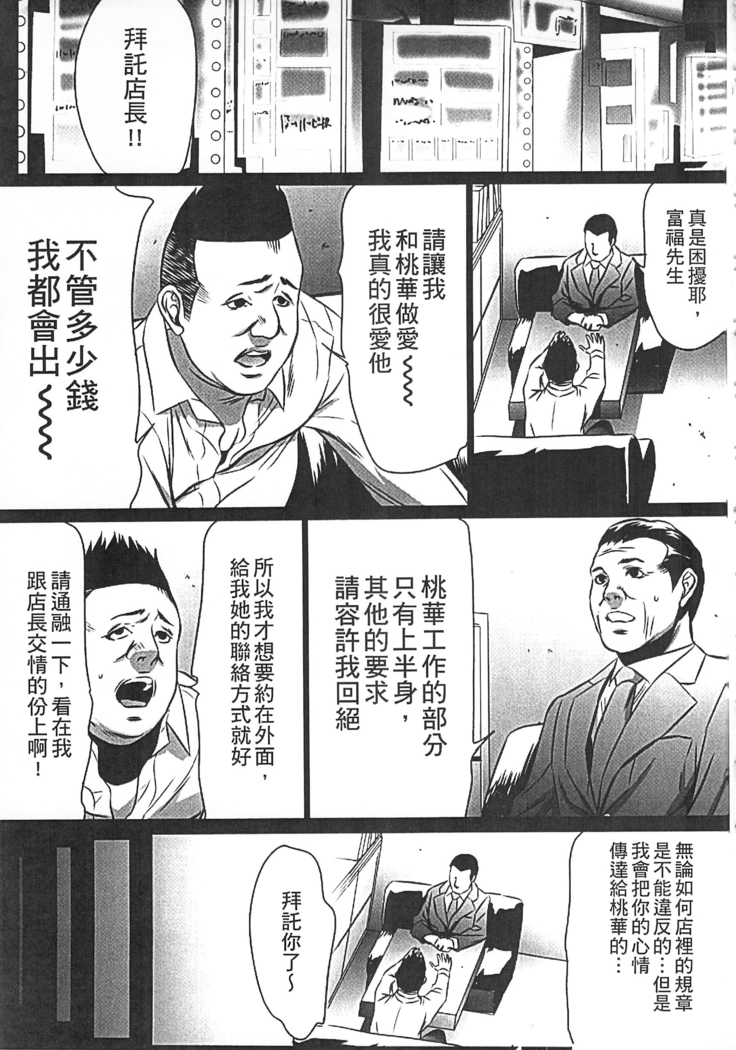 Hanbun Omocha