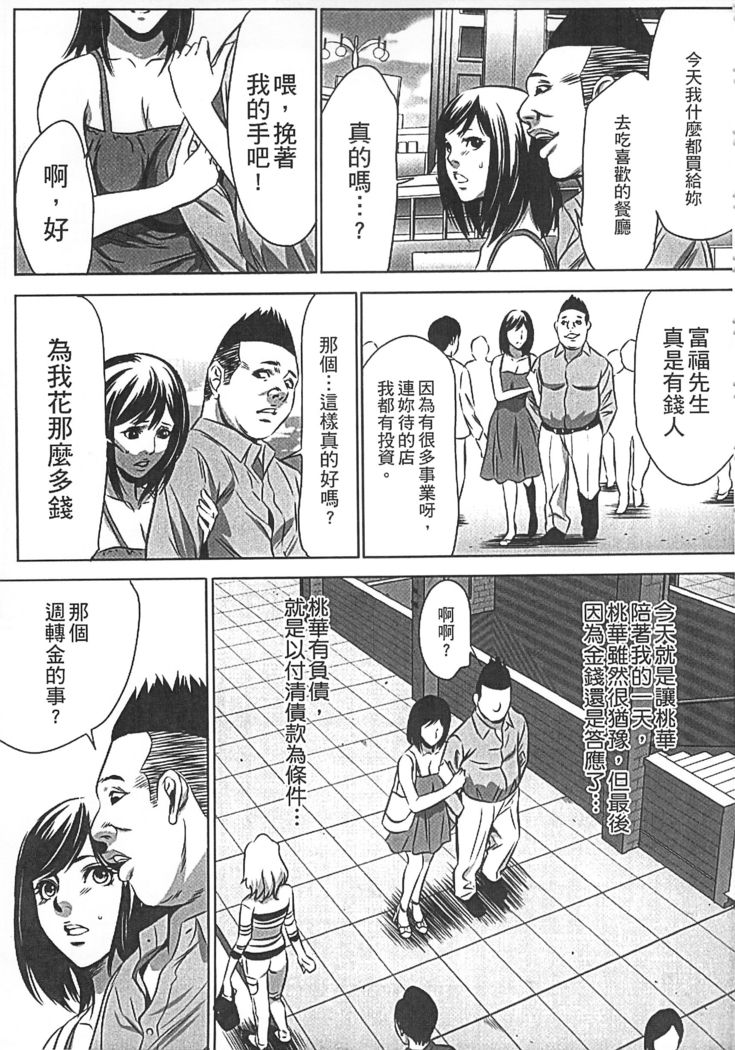 Hanbun Omocha